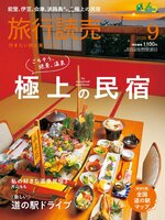 World Languages - 旅行読売 - Boston Public Library - OverDrive